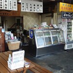 杉国商店 - 