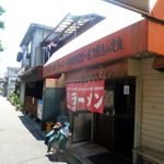 テールスープの店 光亭 - 