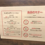 男気らーめん アカギ - 