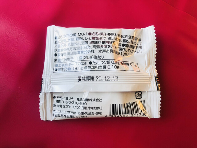偕楽園売店 見晴亭 カイラクエンバイテンミハラシテイ 水戸 その他 食べログ 偕楽園売店 見晴亭 カイラクエンバイテンミハラシテイ 水戸 その他 食べログ