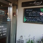 喫茶 Mona - 