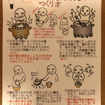 飯田商店 - 作り方