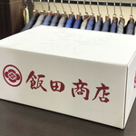 飯田商店 - 「冷凍らぁめん3食セット」2900円