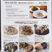 アルティザン ドゥ ラ トリュフ パリ - 