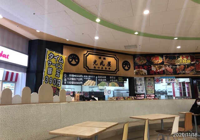 Mitsumaruya Vivamoru Neyagawa Ten photo 5