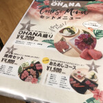 ヤキニク OHANA - 