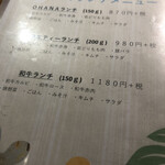 ヤキニク OHANA - 