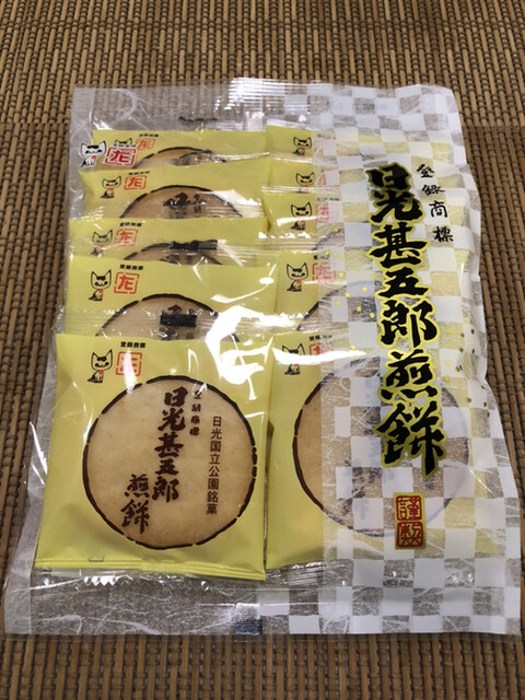 日光甚五郎煎餅本舗 石田屋 東武日光 せんべい 食べログ 日光甚五郎煎餅本舗 石田屋 東武日光 せんべい 食べログ