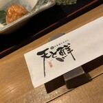 日本酒と天ぷらの店 天と鮮 なごやみせ - 