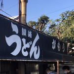 讃岐うどん がもう - 朝一なのに人気店でございます
