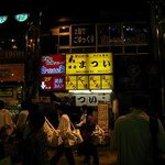 まつい - 京橋駅からすぐ