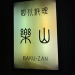 Rakuzan - 