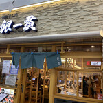 Tsukiji Gin I Kkan - 