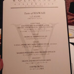 ウルフギャング・ステーキハウス - 