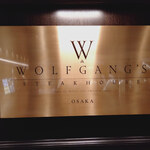 ウルフギャング・ステーキハウス - 