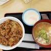 松屋 桜新町店