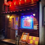 taiwanshokudoukamiyamashourompou - 