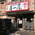 YABAI RAMEN 圭一屋 - 鴨宮にあります。