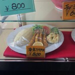 中華料理 しまむら - 