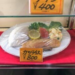 中華料理 しまむら - 