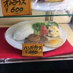 中華料理 しまむら - 
