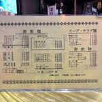 中華料理 しまむら - 