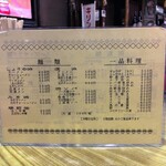 中華料理 しまむら - 