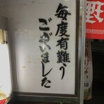 中華料理 しまむら - いいえ、どういたしまして