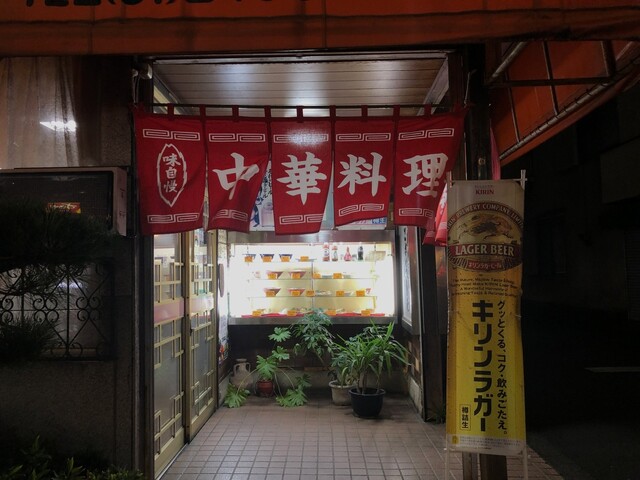 The Photo Of Exterior Chuukaryourishimamura Tabelog The Photo Of Exterior Chuukaryourishimamura Tabelog