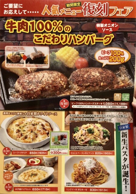 メニュー写真 レストラン三宝 新潟黒埼本店 レストランサンポウ 小針 中華料理 食べログ