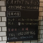 OSTERIA AL BUCO - 看板