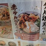 Marugame Seimen - 