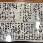 親爺 - メニュー