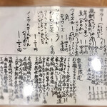 親爺 - メニュー