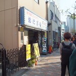 おにぎり ぼんご - 