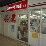 セブンイレブン - セブンイレブン おみやげ街道三原店さんは、ＪＲ西日本 山陽本線 三原駅１階に位置しています