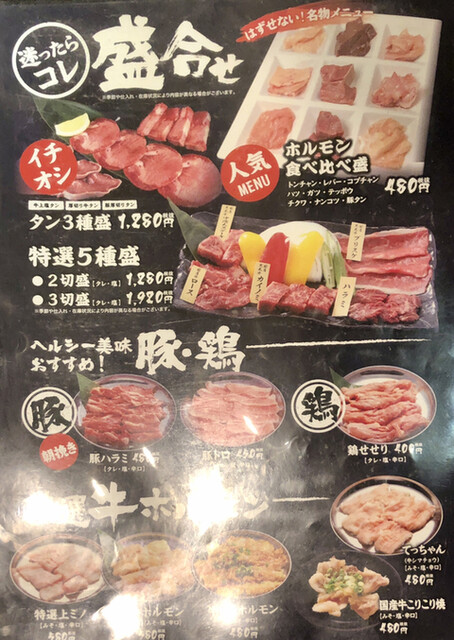 あみやき亭プロデュース By 食べるポンポコリン ほるたん屋 小牧店 小牧原 焼肉 食べログ