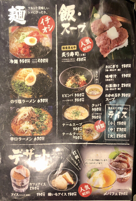 あみやき亭プロデュース By 食べるポンポコリン ほるたん屋 小牧店 小牧原 焼肉 食べログ