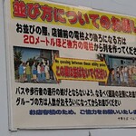 中華そば べんてん - 