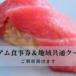 Sushi Misuji - 