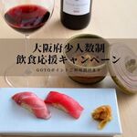 Sushi Misuji - 