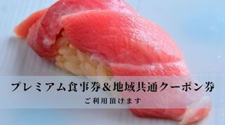 Sushi Misuji - 