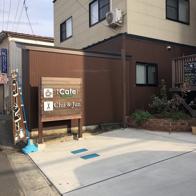 ノースイースト（Northeast） - 塚目（カフェ）の写真