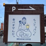 ウゾウ ブレッド&コーヒー - 