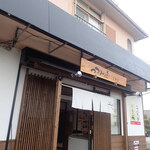 つつみ屋 - 大和町吉岡にできたミャ