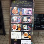 たなぽん食堂 - 2020.11