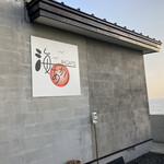 海あかり - 