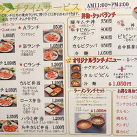 上野太昌園 上野本店 - 