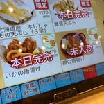 磯のがってん寿司 イオンモール四條畷店 - 