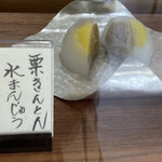 御菓子司　柏屋 - 